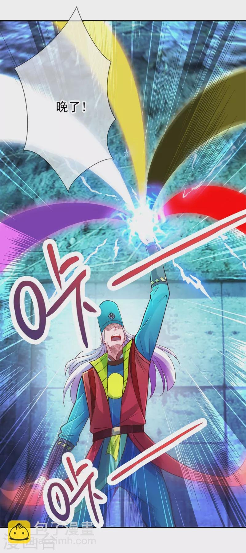第73话 坍塌