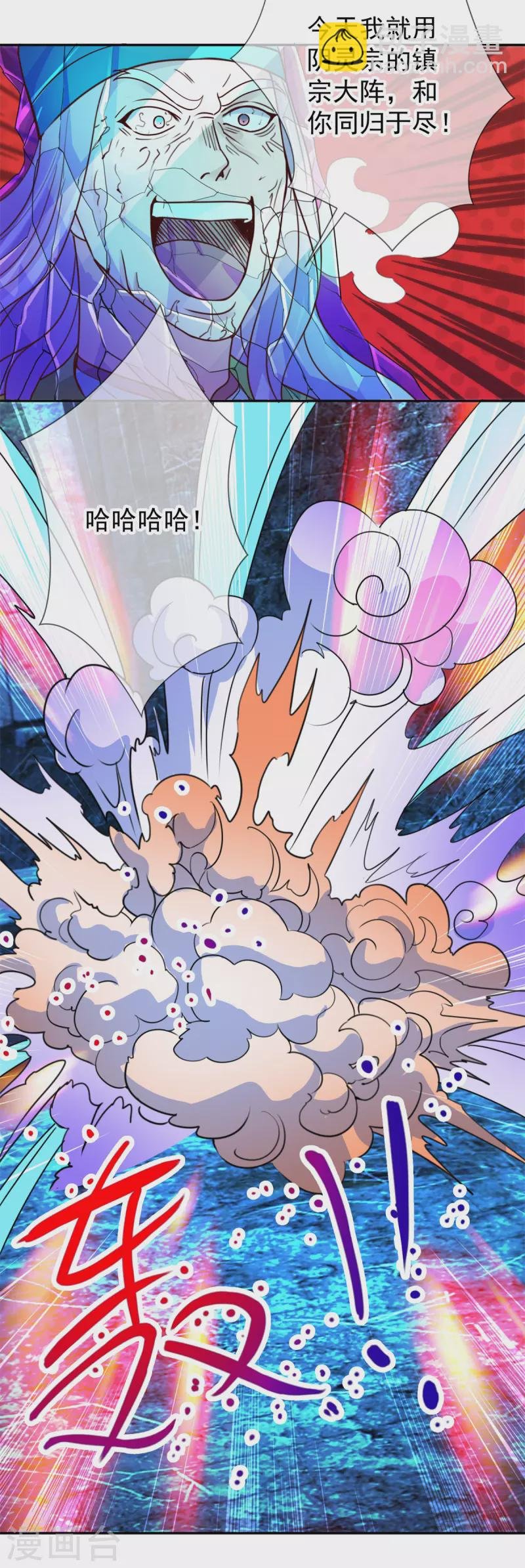 第73话 坍塌