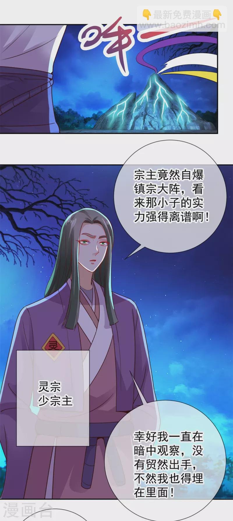 第73话 坍塌