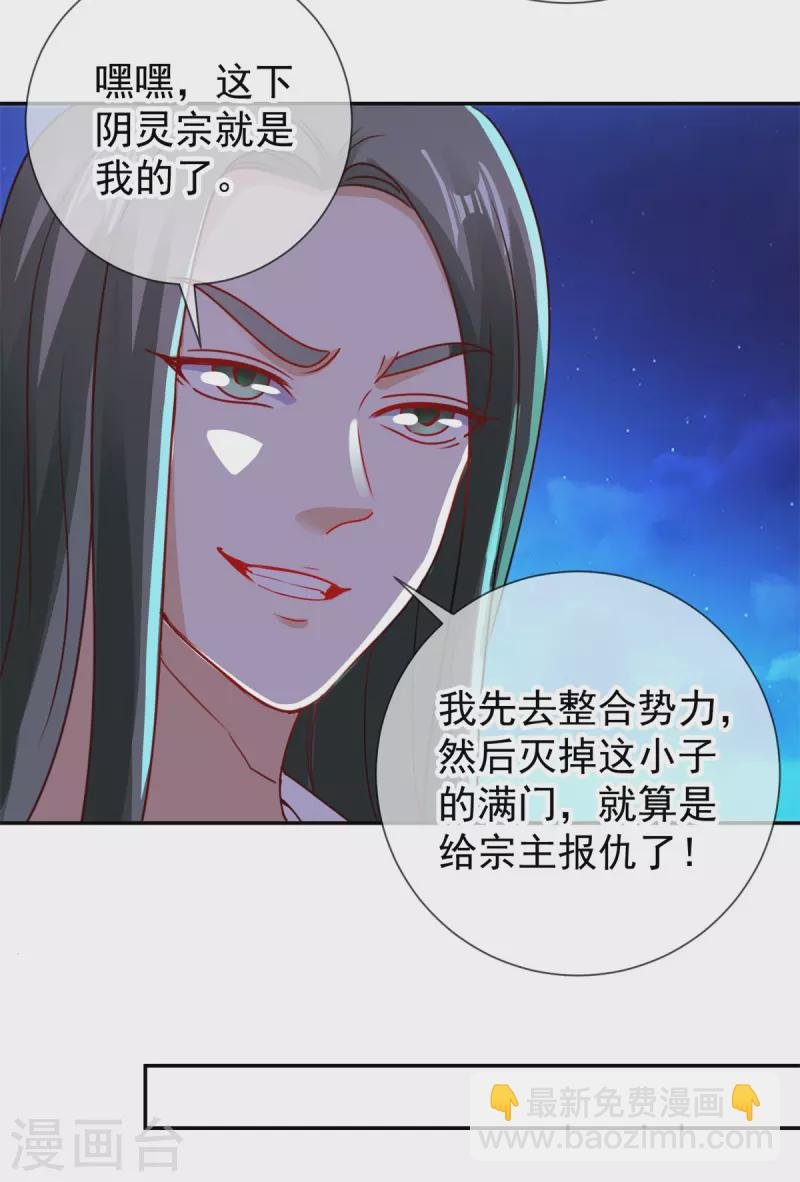第73话 坍塌