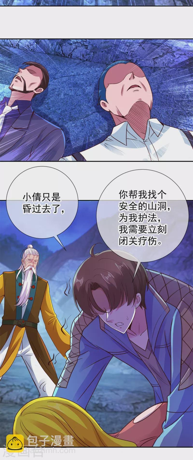 第73话 坍塌