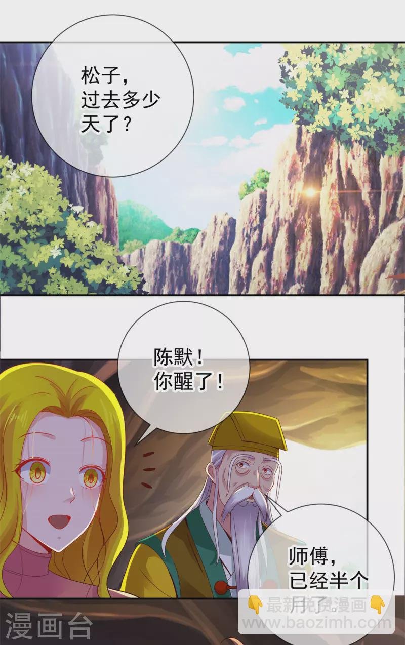 第74话 危机