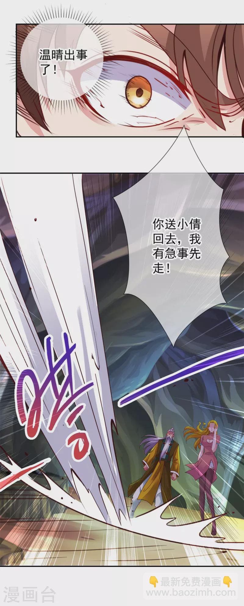 第74话 危机