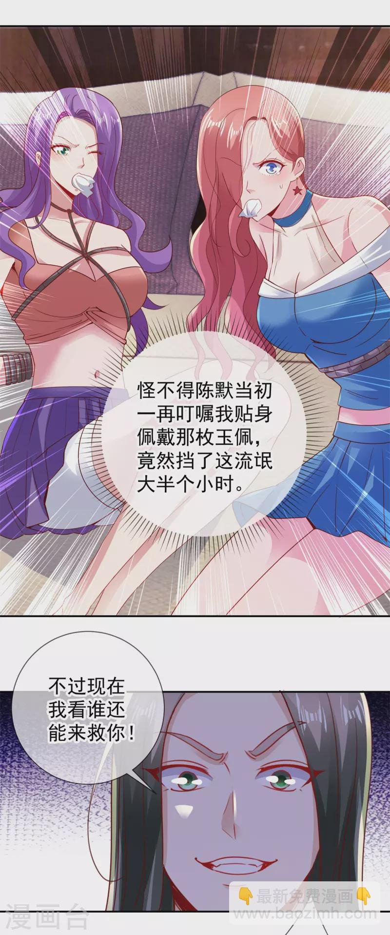 第74话 危机