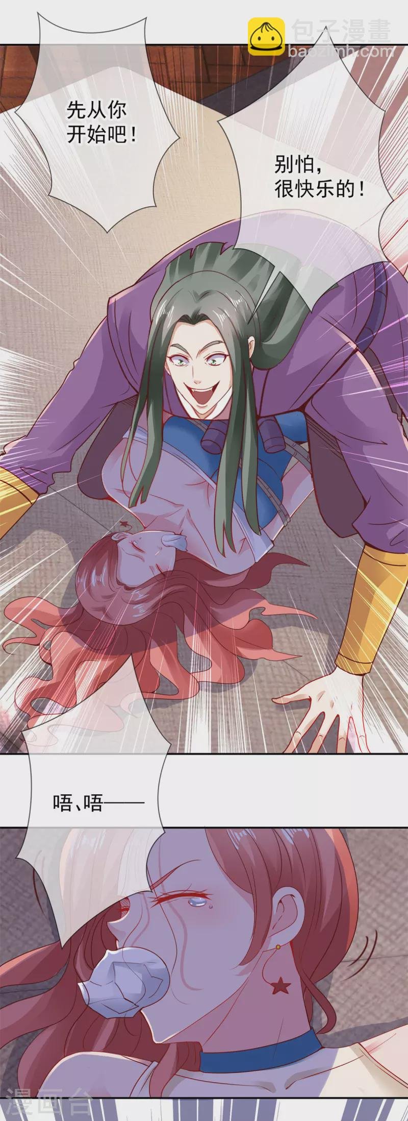 第74话 危机