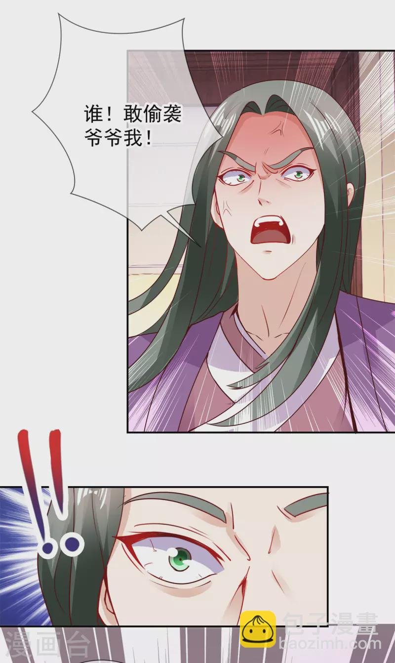 第74话 危机