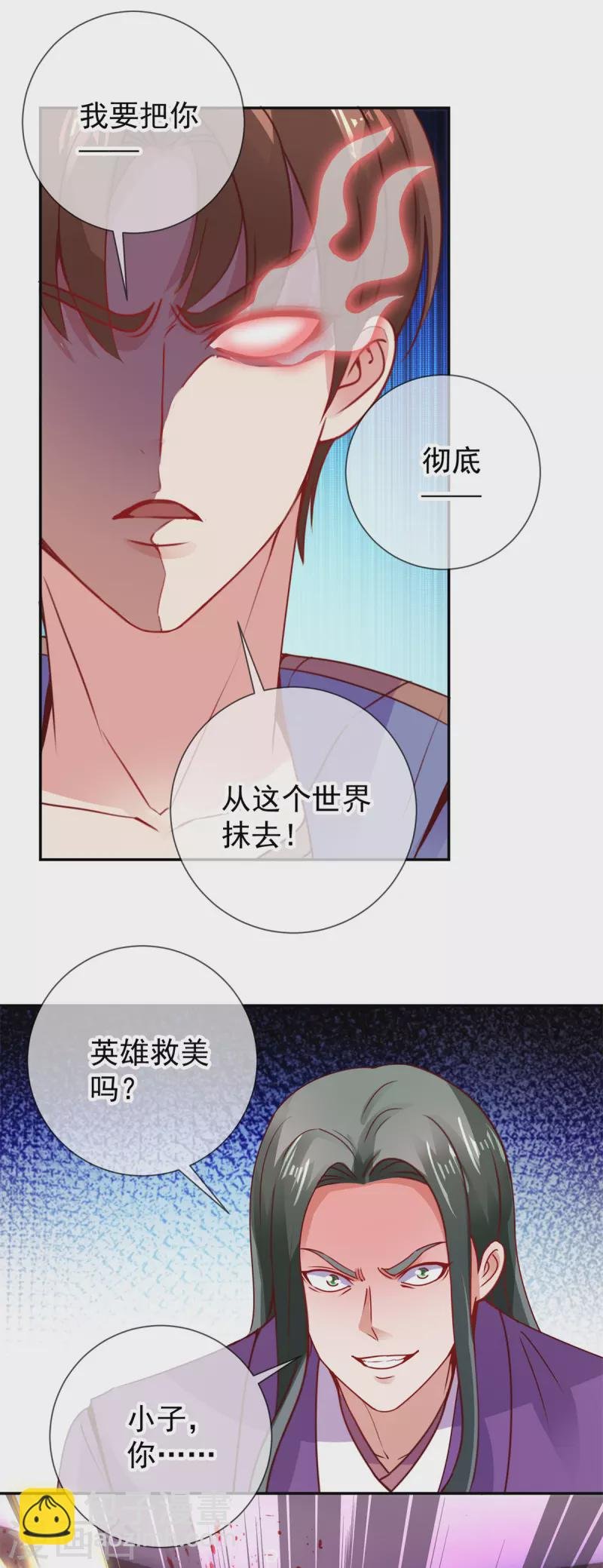 第74话 危机