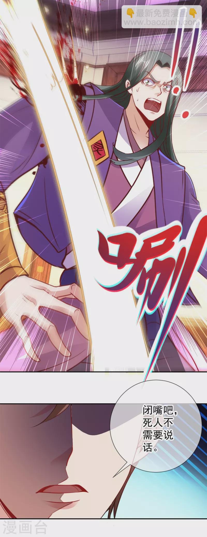 第74话 危机