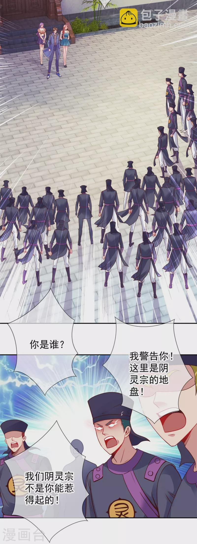 第75话 灭门