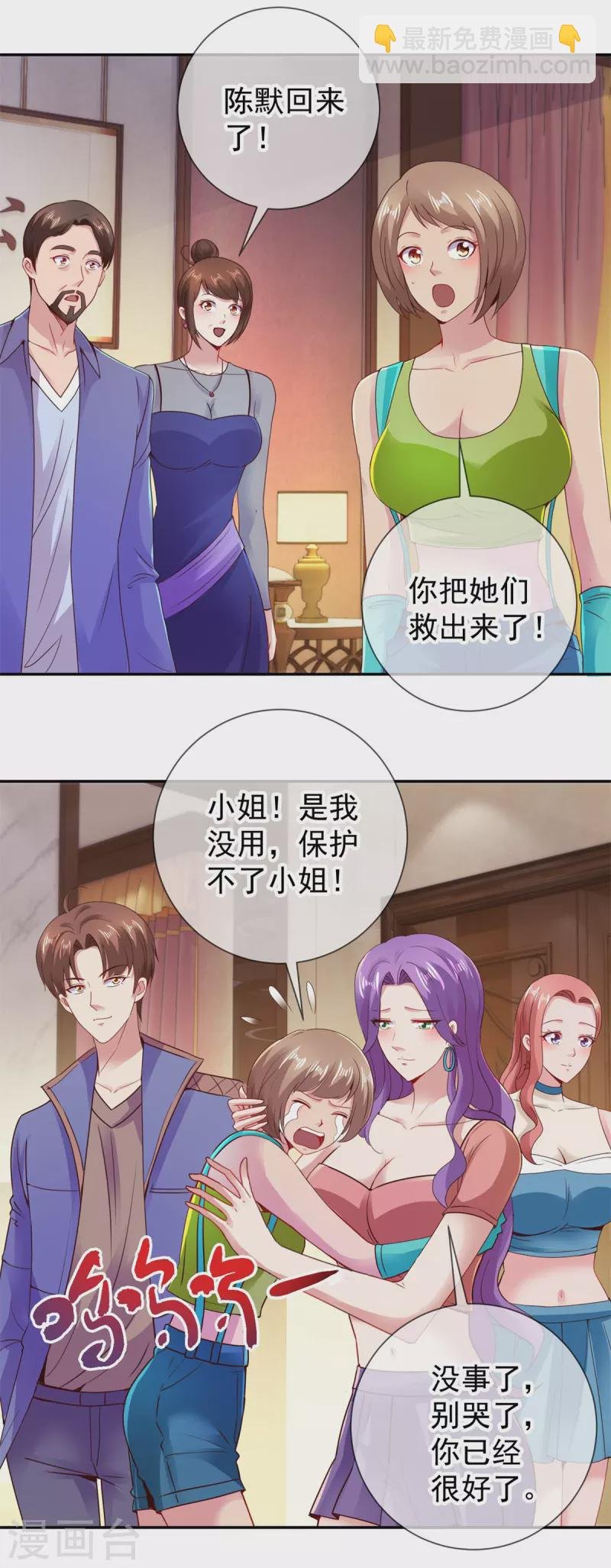 第75话 灭门
