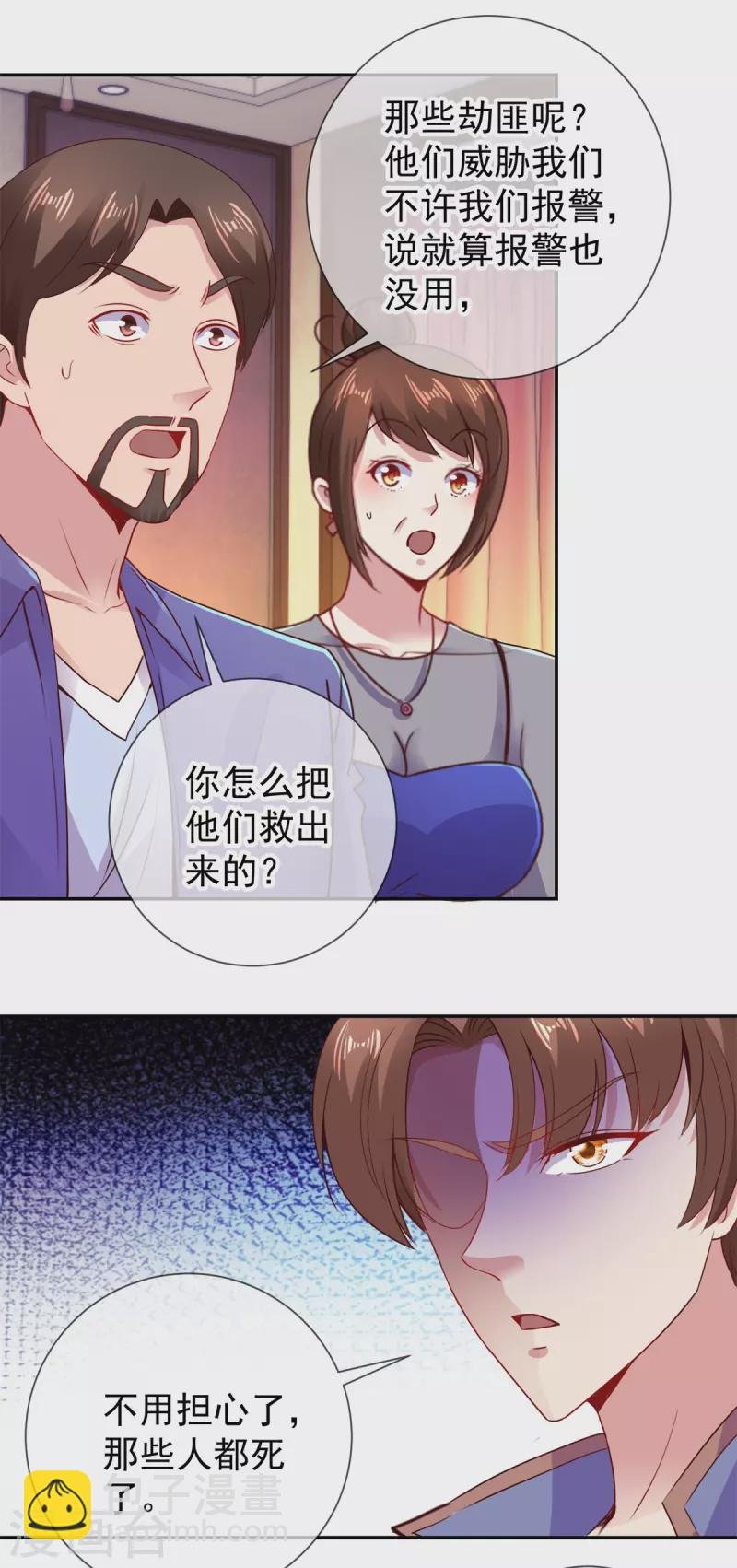 第75话 灭门