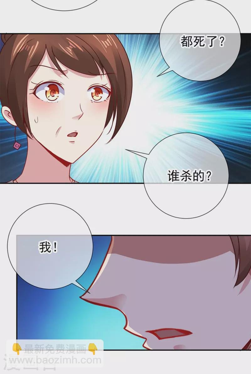 第75话 灭门