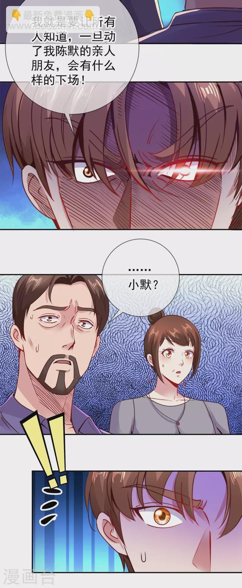 第75话 灭门