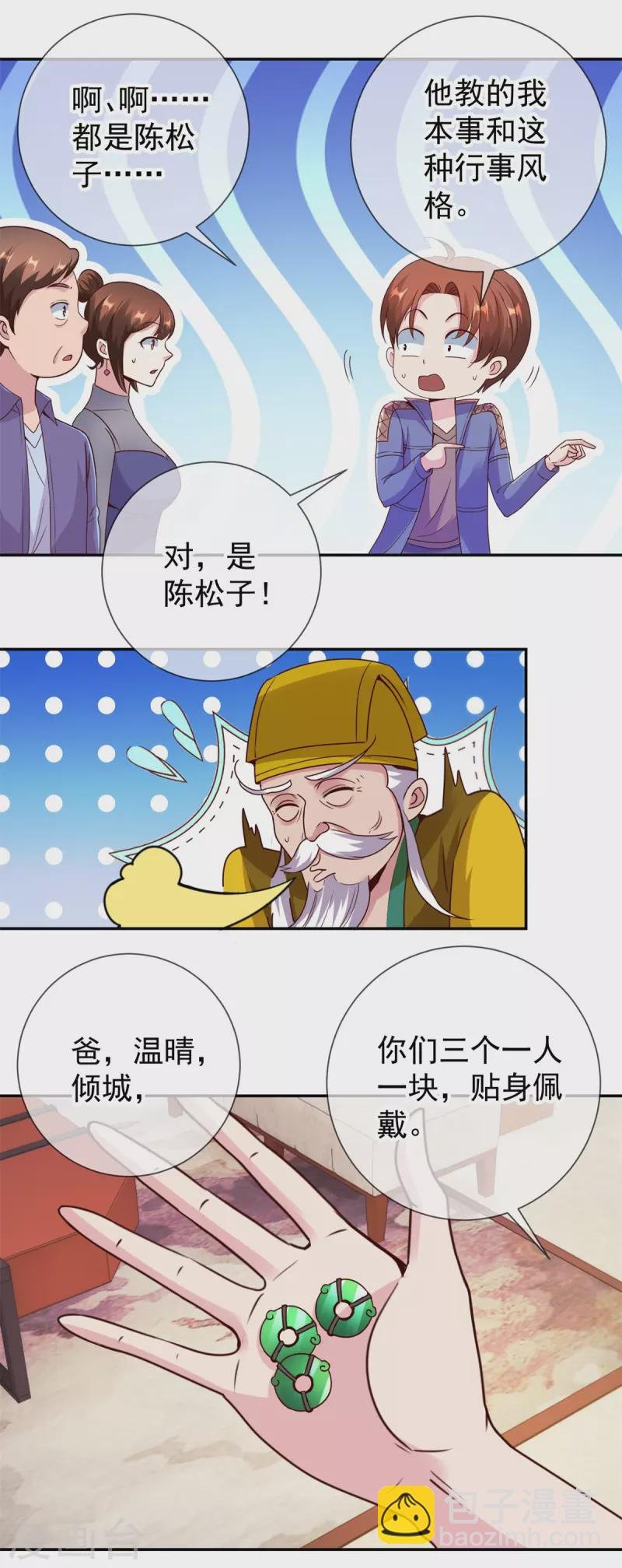 第75话 灭门