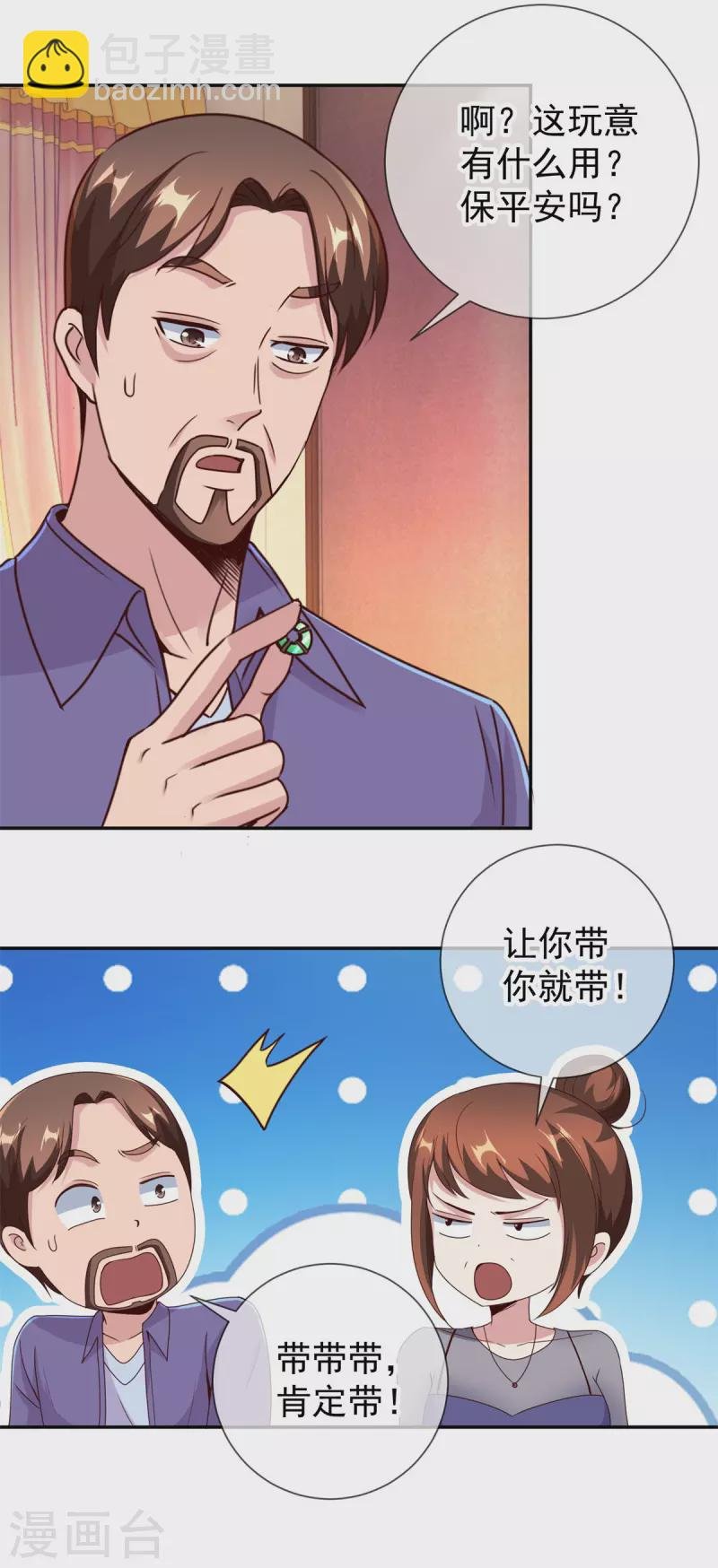 第75话 灭门