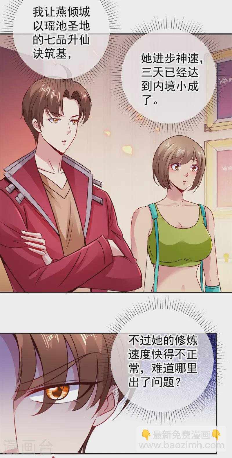 第76话 校庆