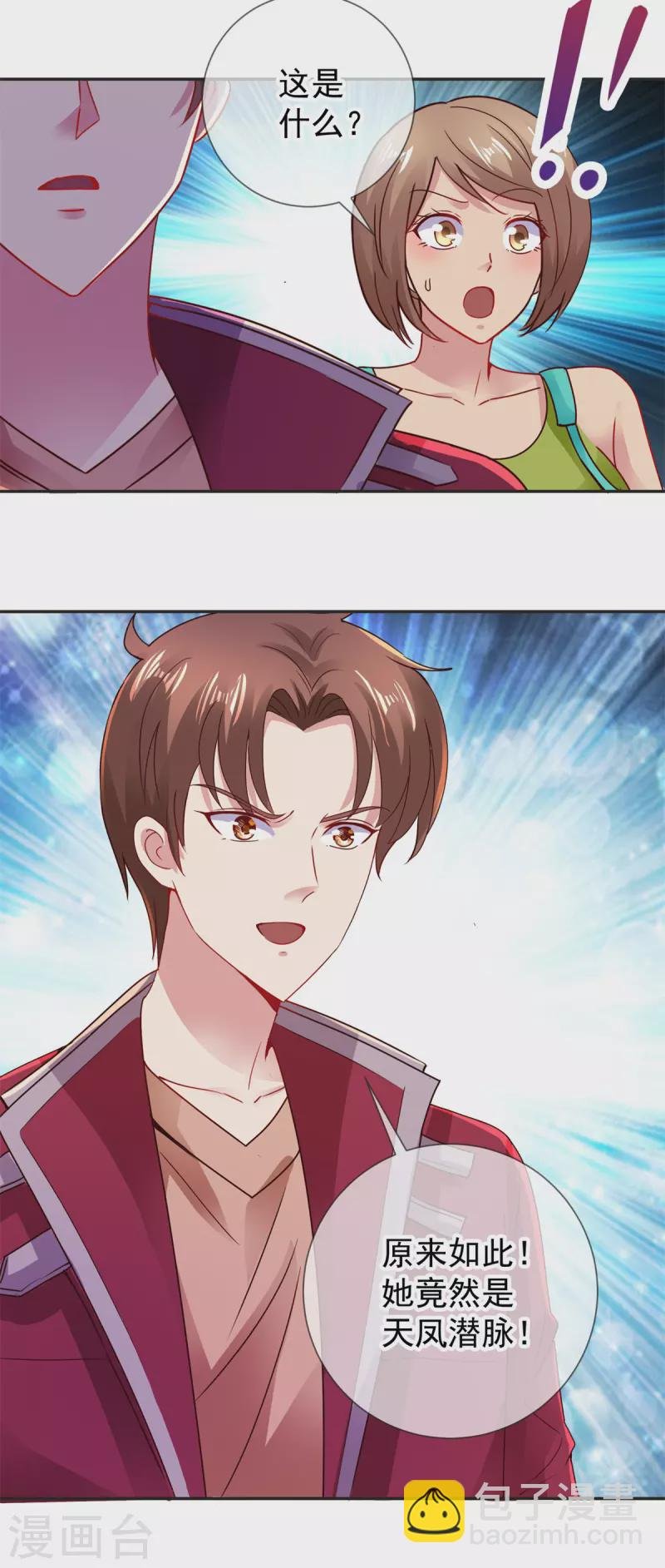 第76话 校庆