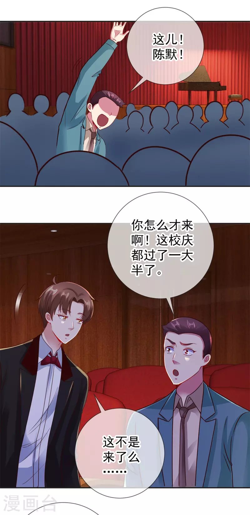 第76话 校庆