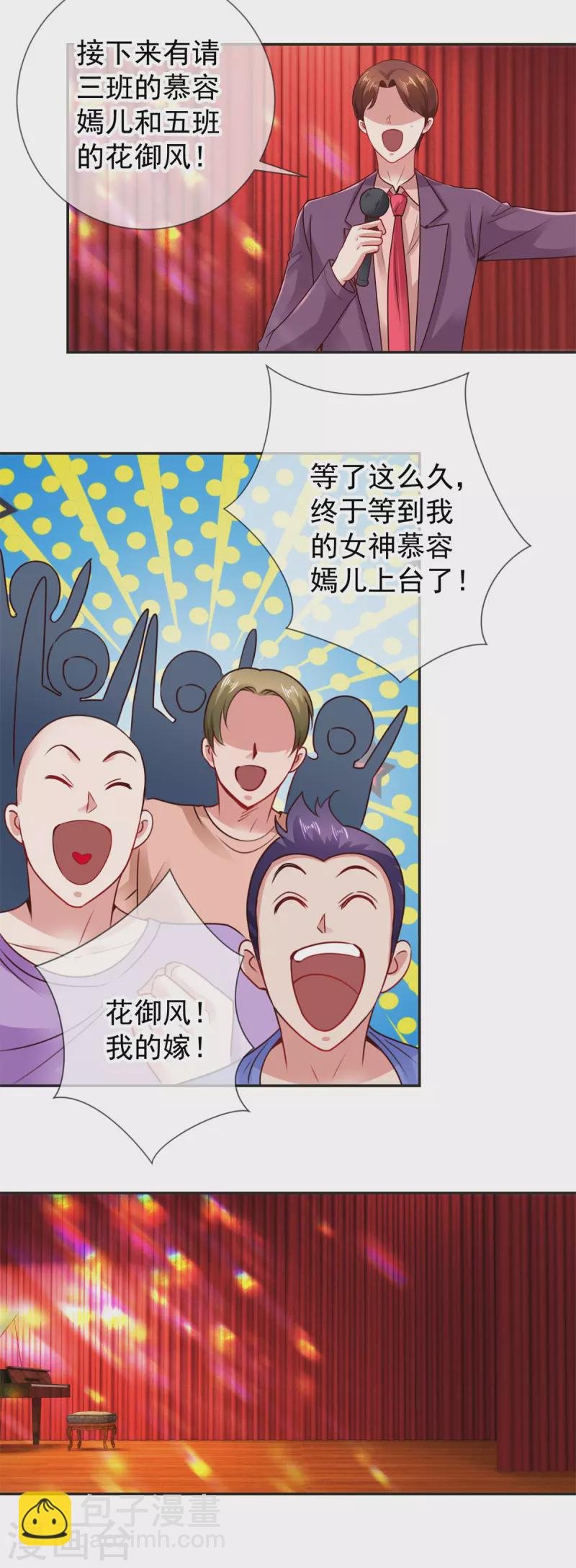 第76话 校庆
