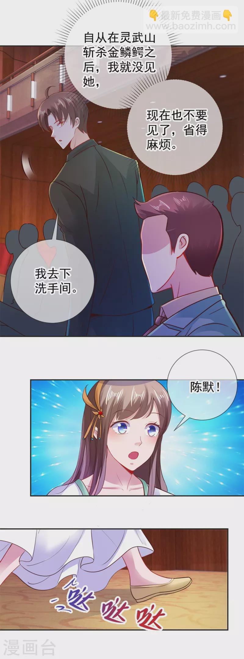 第76话 校庆