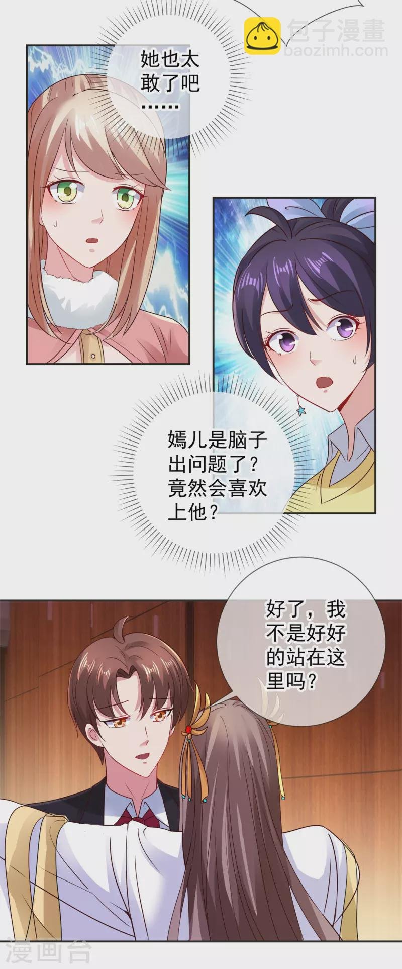 第76话 校庆