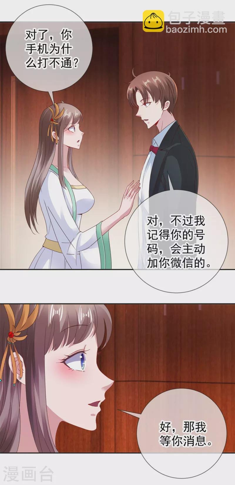 第76话 校庆