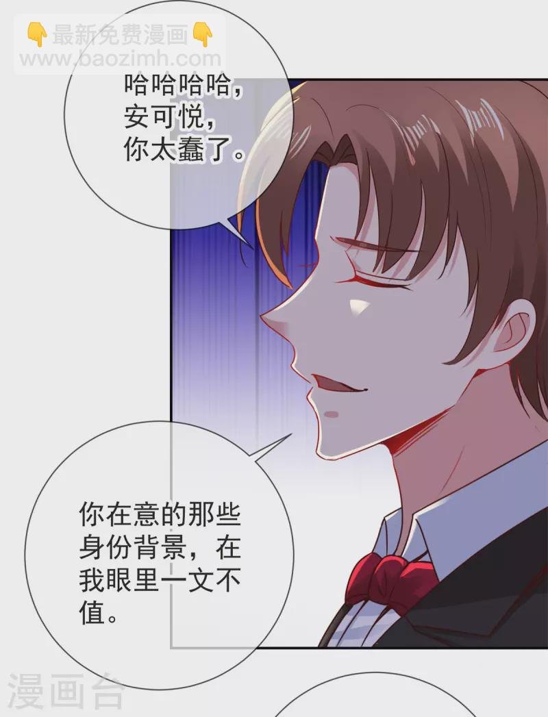 第77话 情敌