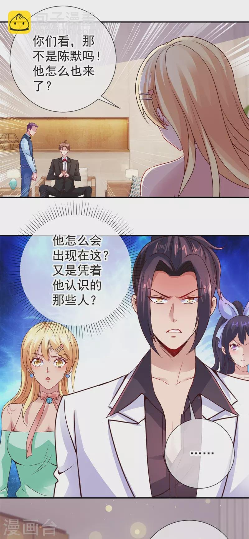 第77话 情敌
