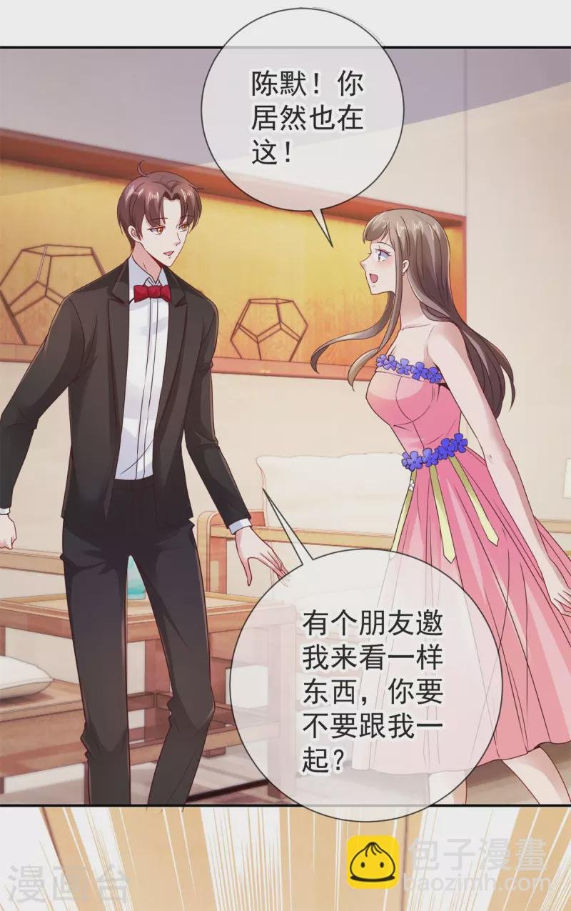 第77话 情敌