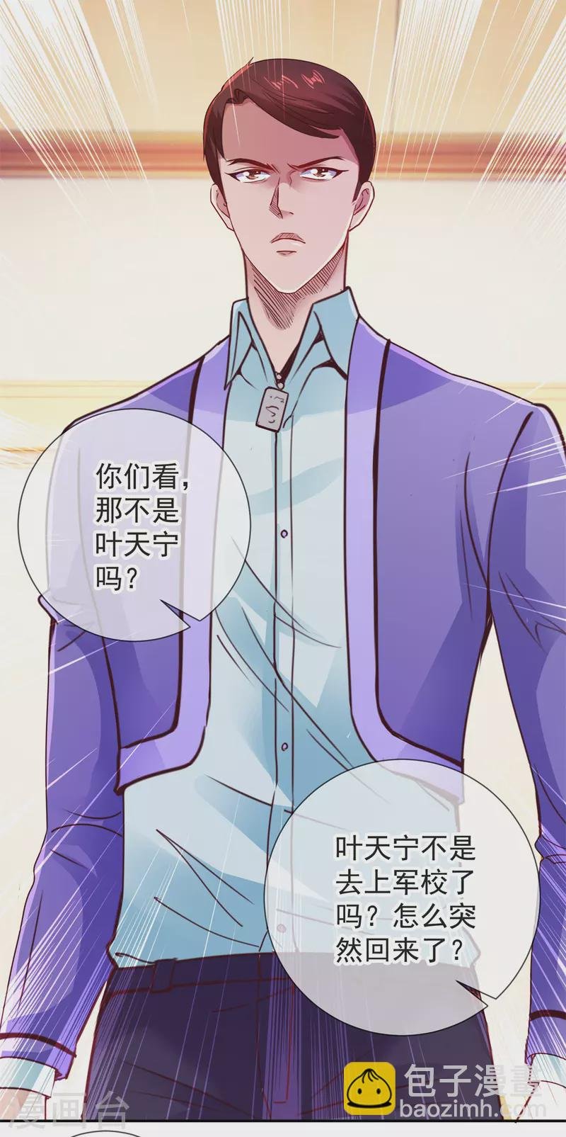 第77话 情敌