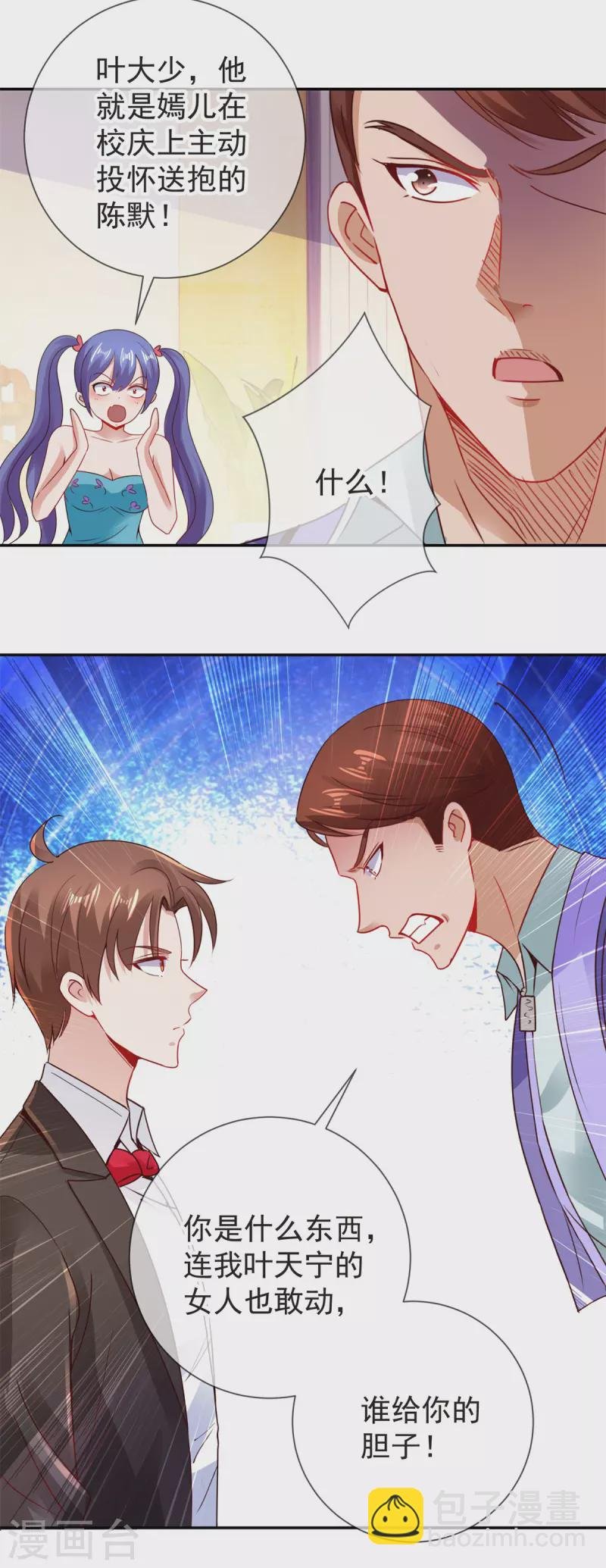 第77话 情敌