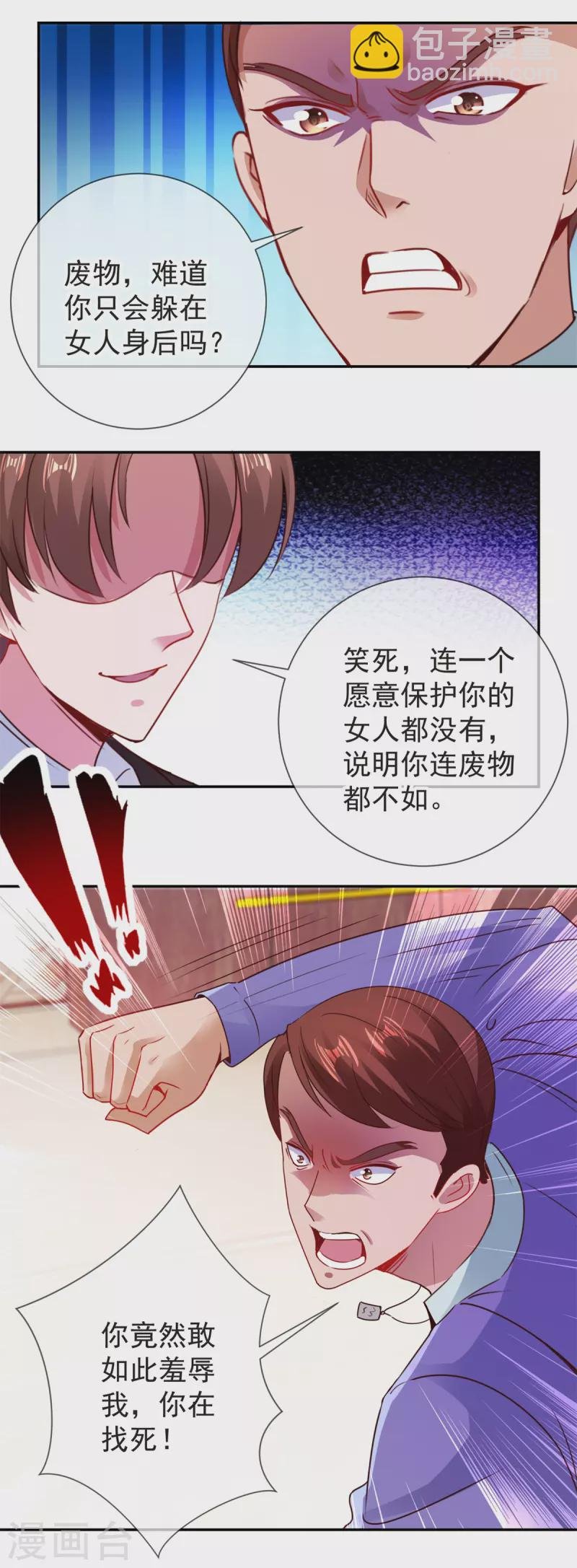 第77话 情敌