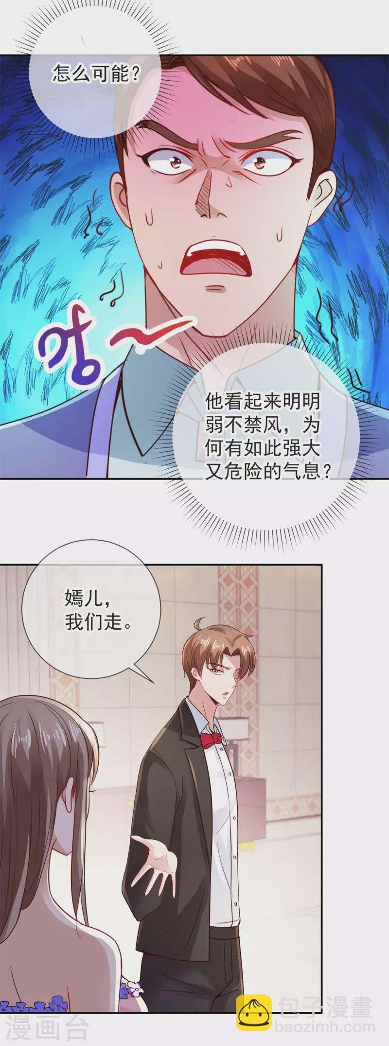第77话 情敌