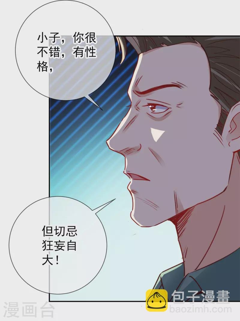 第78话 影子