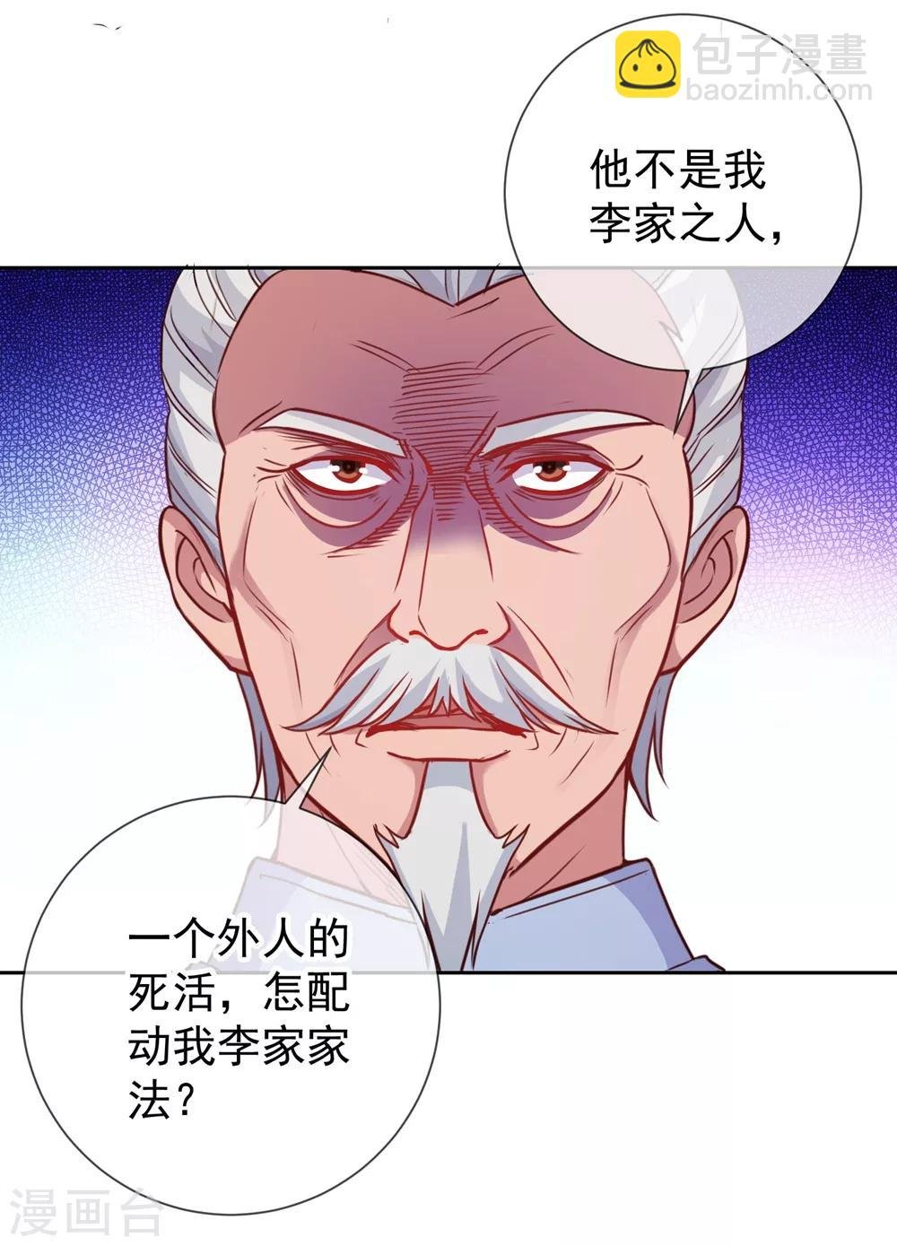 第7话 外人