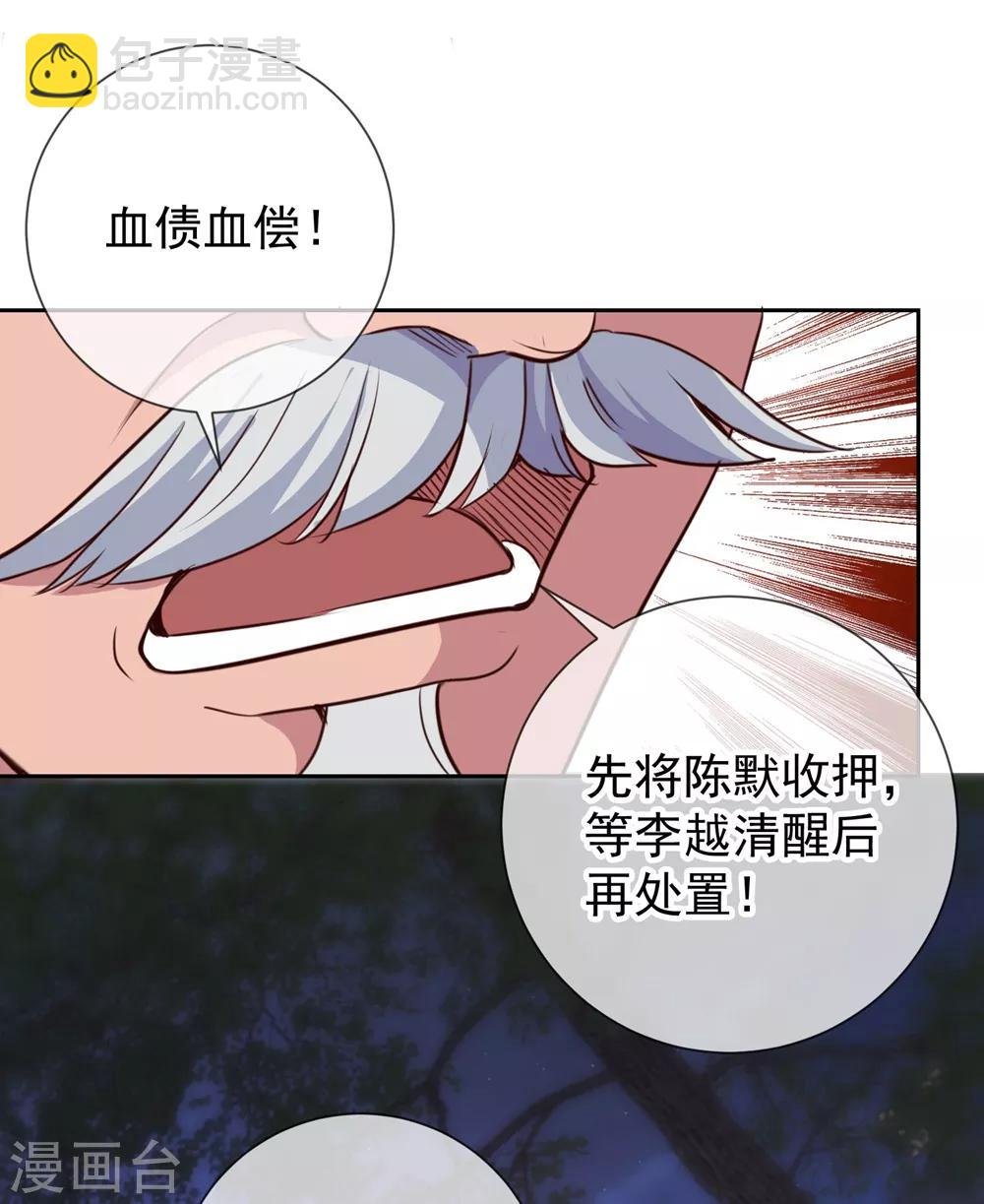 第7话 外人