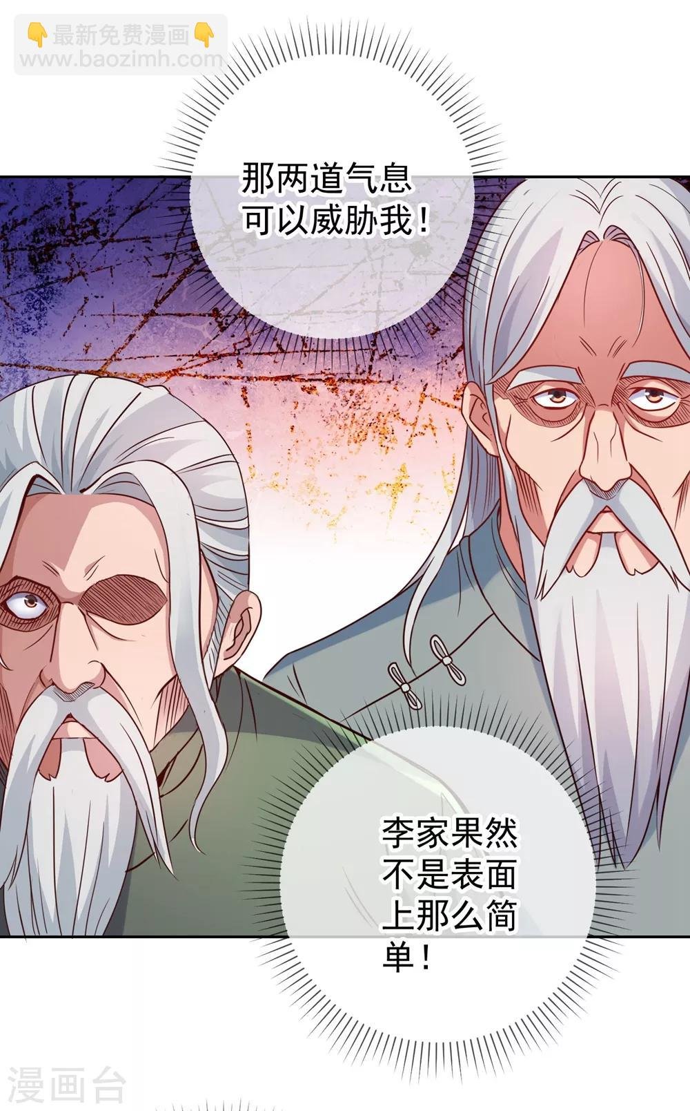 第7话 外人