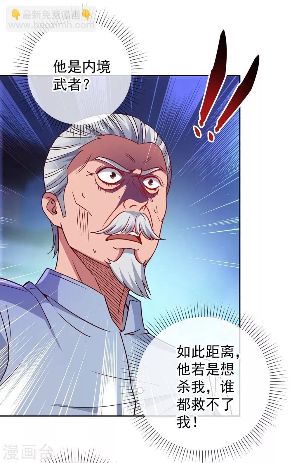 第7话 外人