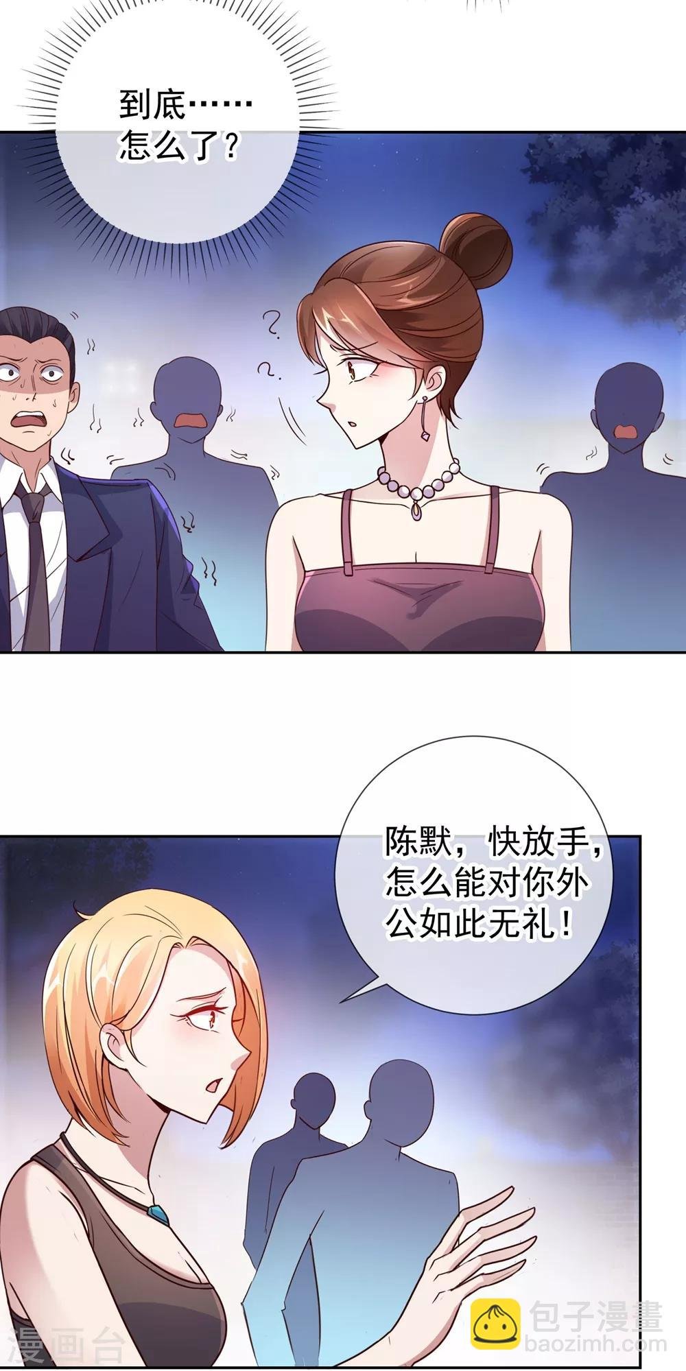 第7话 外人