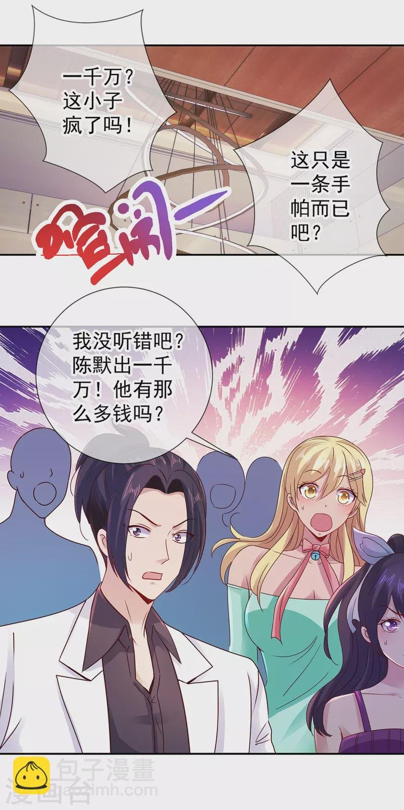 第79话 生事
