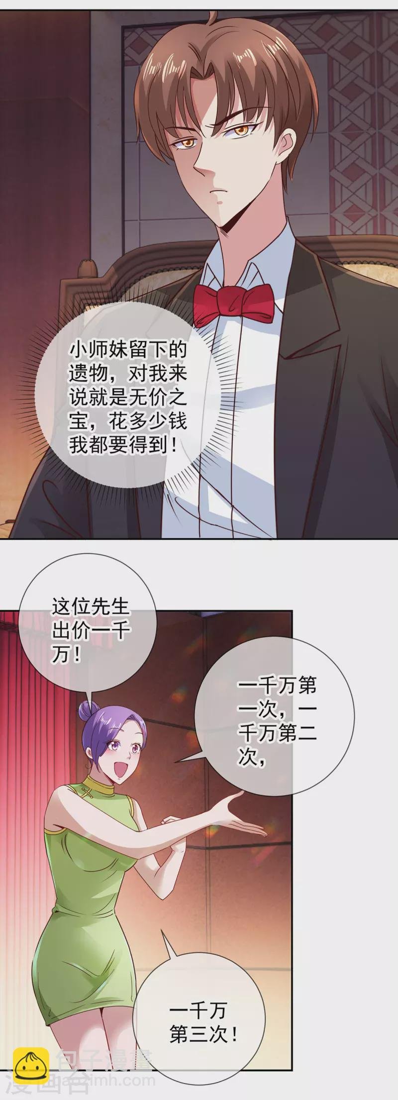 第79话 生事