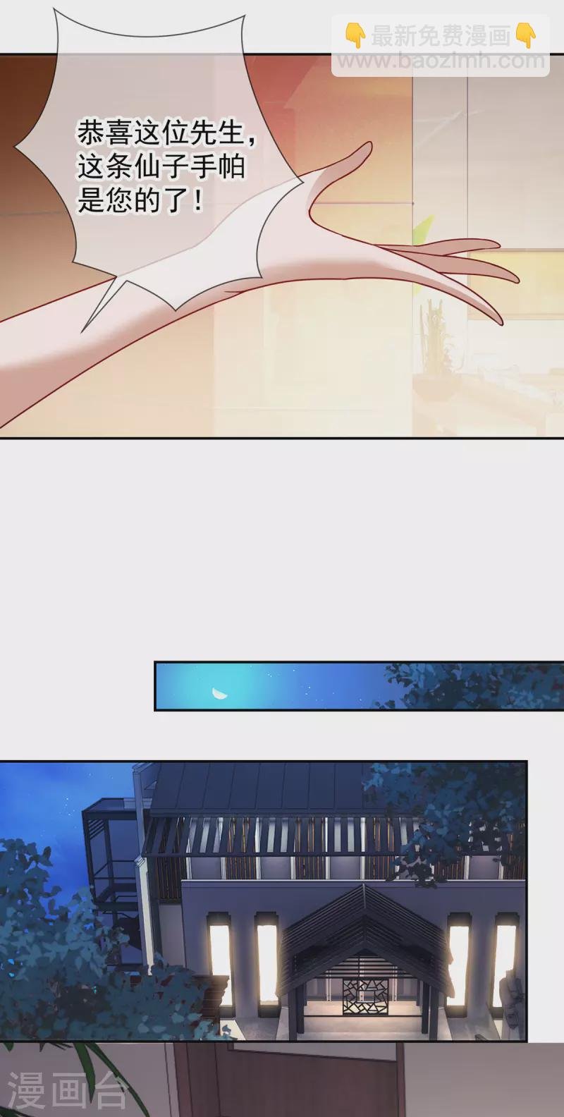 第79话 生事