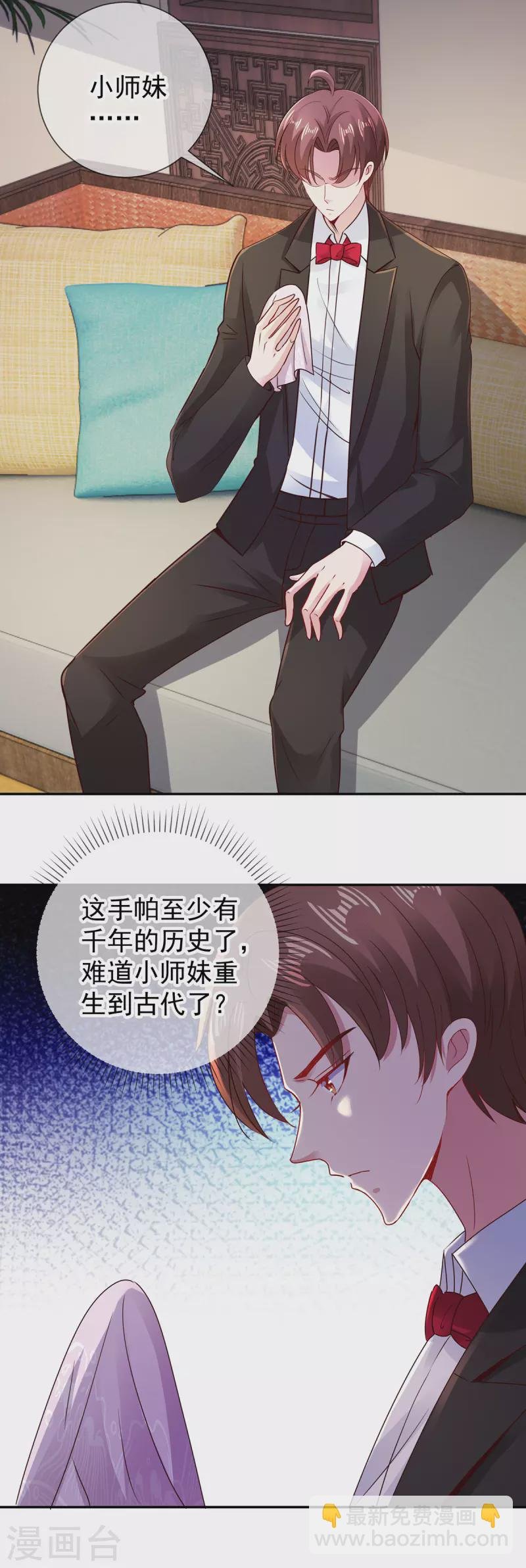 第79话 生事