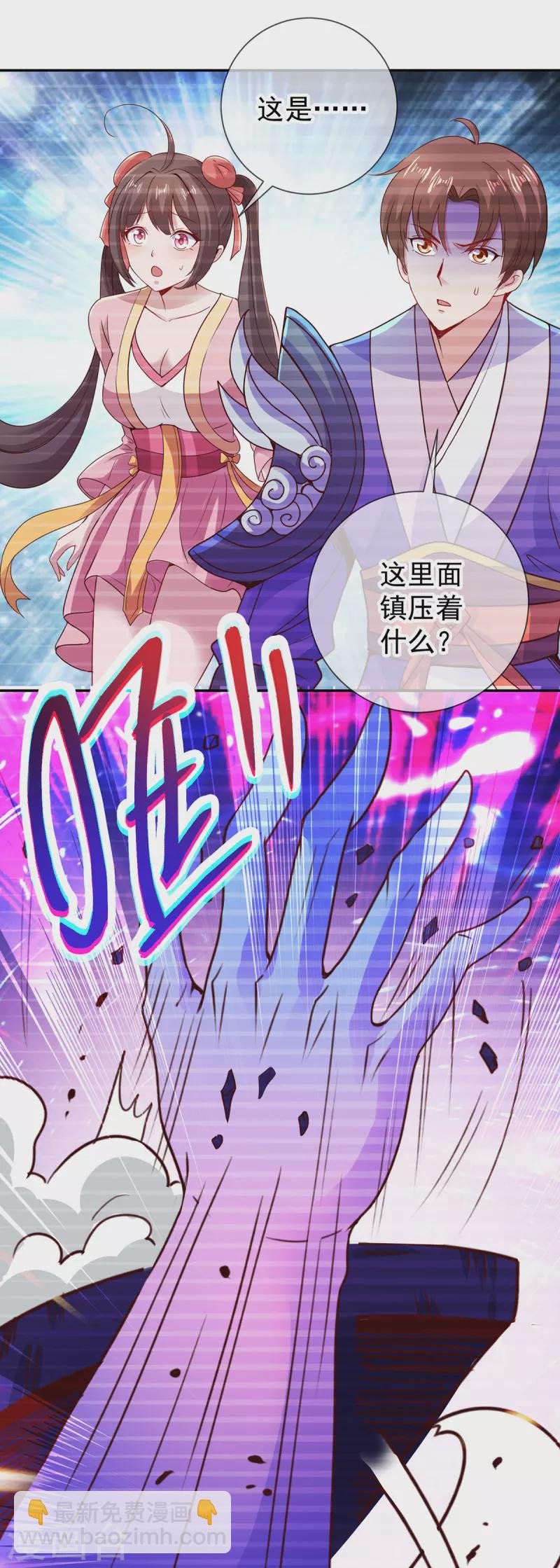 第79话 生事
