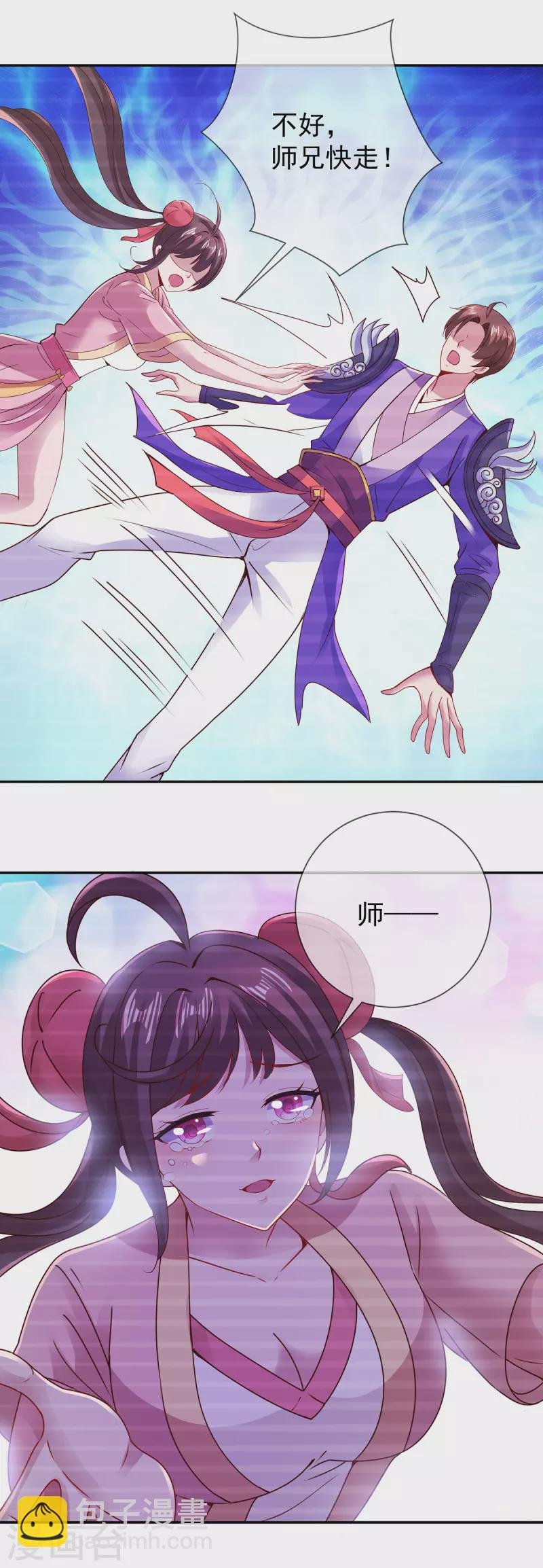第79话 生事