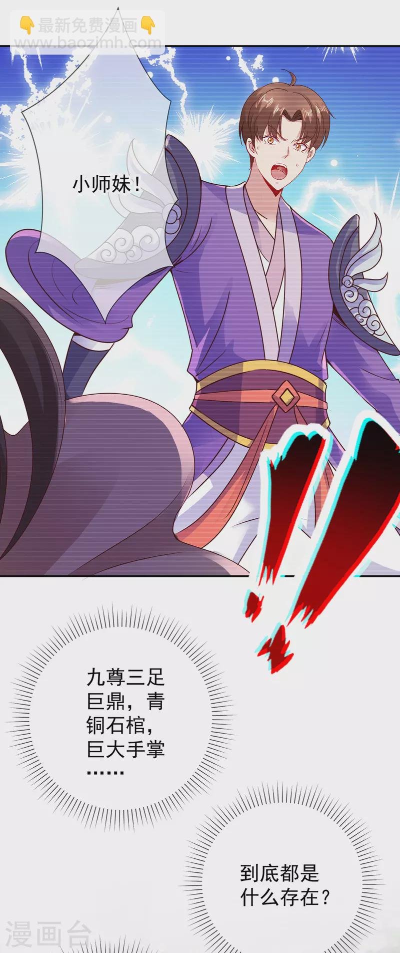 第79话 生事