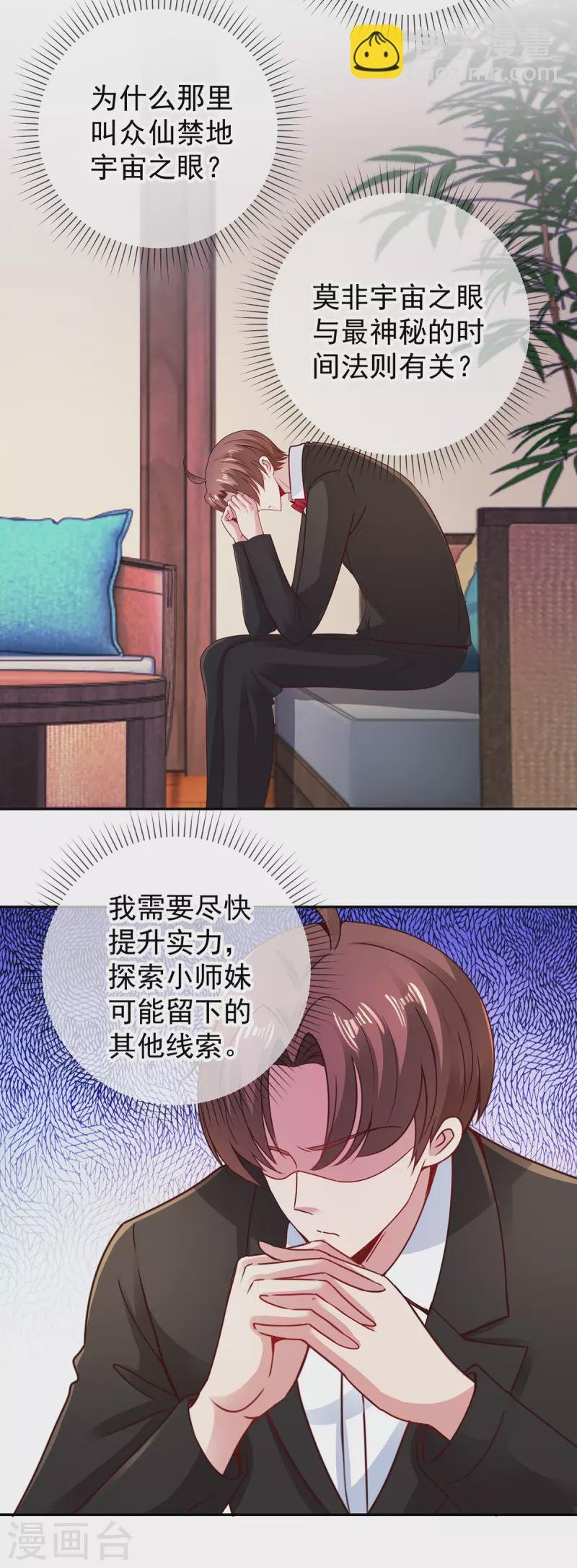 第79话 生事