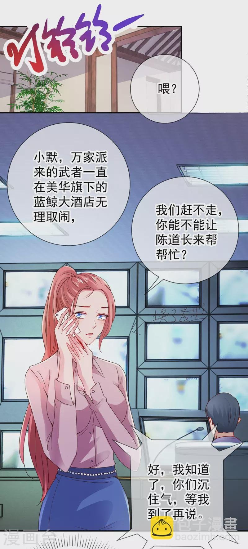 第79话 生事
