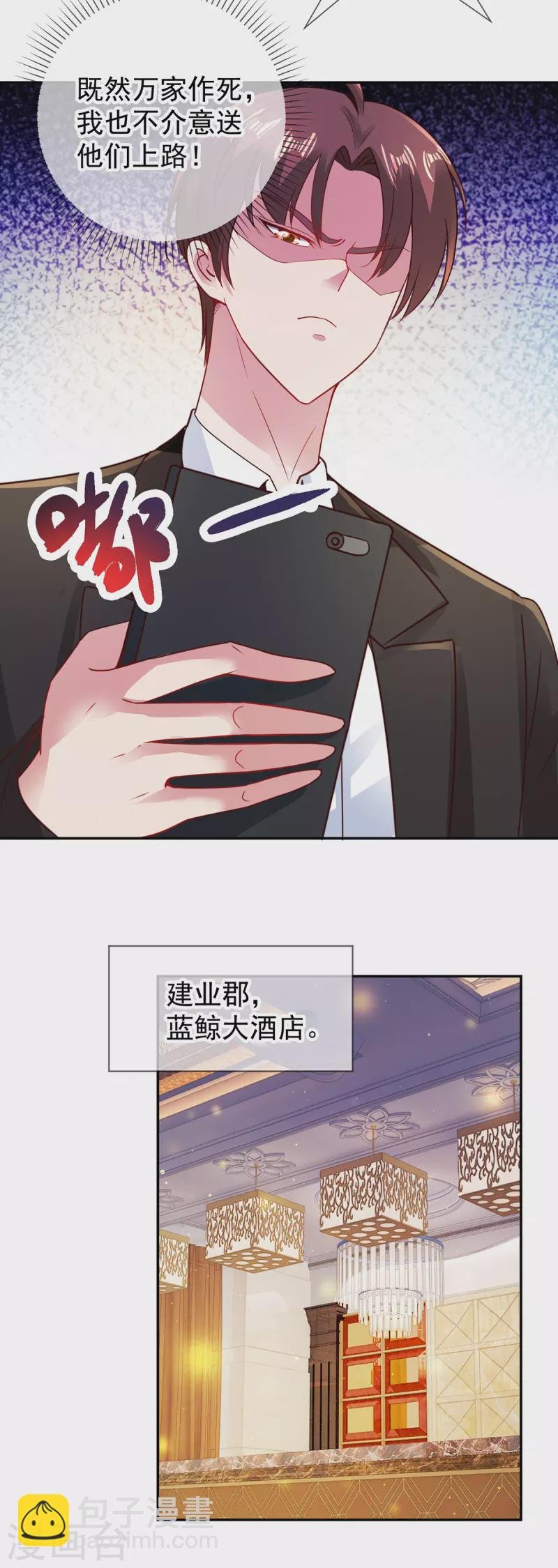 第79话 生事