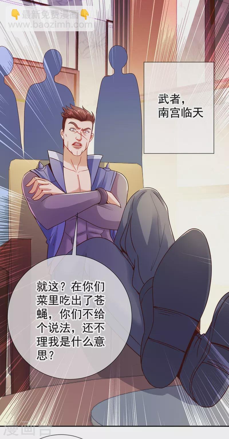 第79话 生事